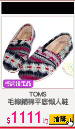 TOMS
毛線鋪棉平底懶人鞋