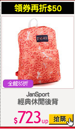 JanSport
經典休閒後背