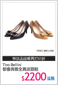 Tino Bellini
都會典雅全真皮跟鞋