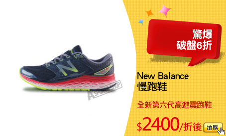 New Balance
慢跑鞋