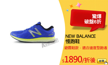 NEW BALANCE
慢跑鞋