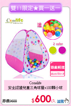 Conalife<br>
安全認證兒童三角球屋+100顆小球