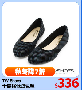 TW Shoes
千鳥格低跟包鞋