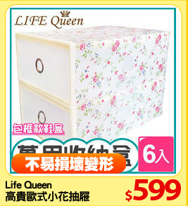 Life Queen
高貴歐式小花抽屜盒