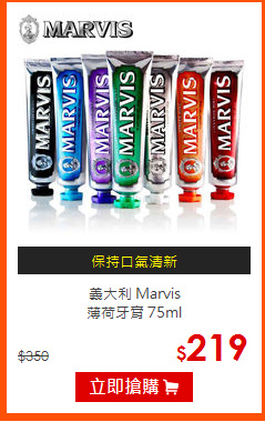 義大利 Marvis <BR>
薄荷牙膏 75ml