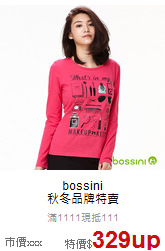 bossini<br>秋冬品牌特賣