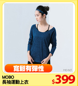 MOBO 
長袖運動上衣