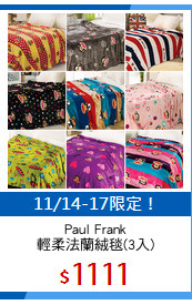 Paul Frank
輕柔法蘭絨毯(3入)