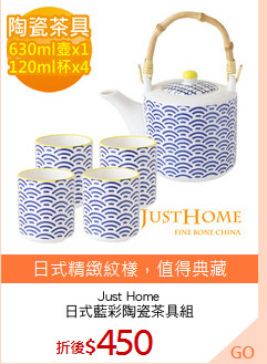 Just Home
日式藍彩陶瓷茶具組