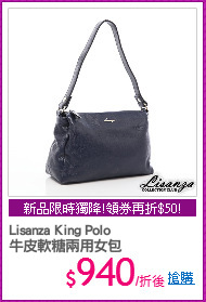 Lisanza King Polo 
牛皮軟糖兩用女包