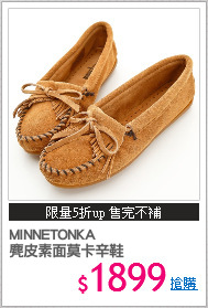 MINNETONKA
麂皮素面莫卡辛鞋