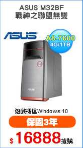 ASUS M32BF
戰神之聯盟無雙