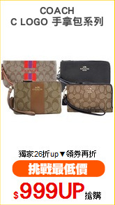 COACH
C LOGO 手拿包系列