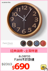 a.cerco<BR>
Fami木紋掛鐘