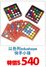 以色列edushape
快手小珠