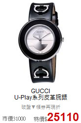 GUCCI<BR>
U-Play系列皮革腕錶