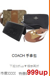 COACH
手拿包