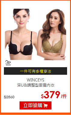 WINCEYS<br>
深U&調整型聚攏內衣