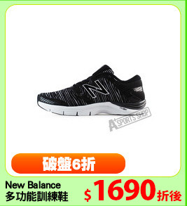 New Balance
多功能訓練鞋