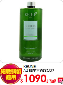 KEUNE<BR>
A2 維辛素養護髮浴1000ml