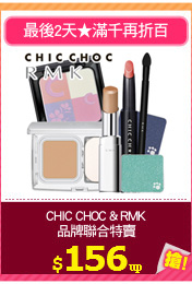 CHIC CHOC & RMK
品牌聯合特賣