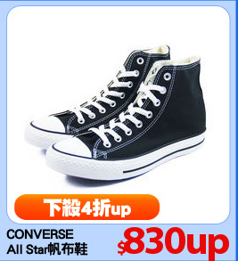 CONVERSE 
All Star帆布鞋