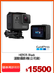 HERO5 Black
運動攝影機(公司貨)