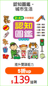 認知圖鑑–
城市生活