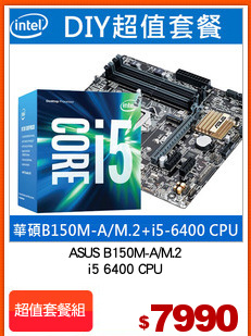 ASUS B150M-A/M.2
i5 6400 CPU