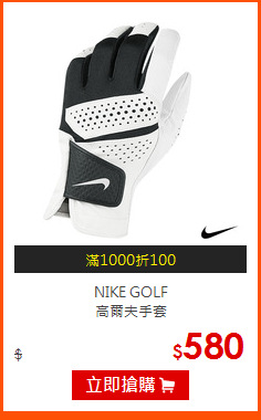 NIKE GOLF<br>
高爾夫手套