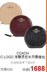 COACH<BR>
C LOGO 浮雕漆皮半月零錢包