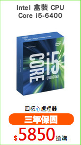 Intel 盒裝 CPU
Core i5-6400