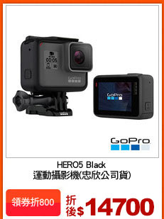 HERO5 Black
運動攝影機(忠欣公司貨)