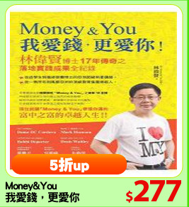 Money&You
我愛錢，更愛你