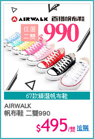 AIRWALK
帆布鞋 二雙990