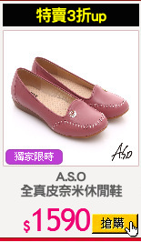 A.S.O
全真皮奈米休閒鞋