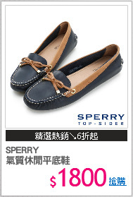 SPERRY
氣質休閒平底鞋