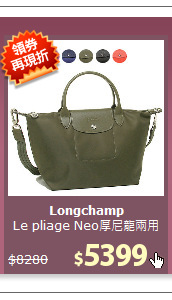 Le pliage Neo厚尼龍兩用包