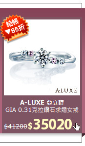 GIA 0.31克拉鑽石求婚女戒