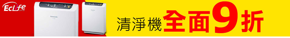 良興清淨機9折