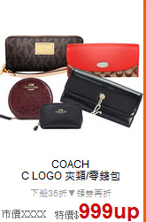 COACH<BR>
C LOGO 夾類/零錢包