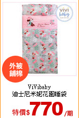 ViVibaby<br>
迪士尼米妮花園睡袋