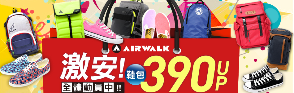 奇思AIRWALK