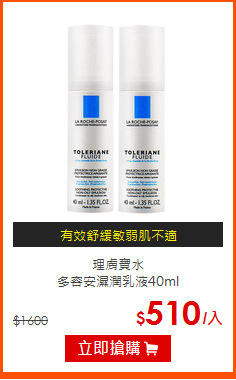 理膚寶水<br>
多容安濕潤乳液40ml