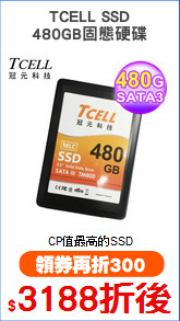 TCELL SSD
480GB固態硬碟