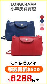 LONGCHAMP
小羊皮斜背包