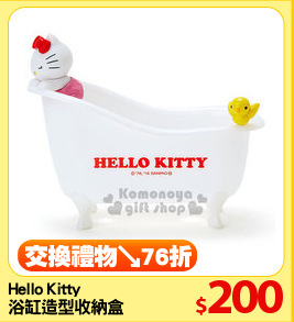 Hello Kitty 
浴缸造型收納盒