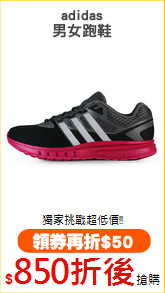 adidas
男女跑鞋