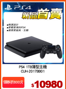 PS4 1TB薄型主機
CUH-2017BB01