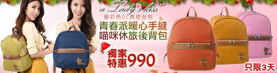 a Lady's 新品限時獨降$990